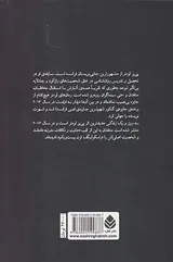 سه روز و یک زندگی